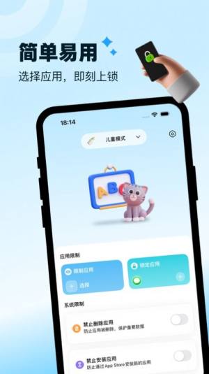 Top应用锁app最新版图片1
