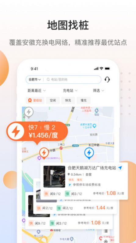 皖小能app图1