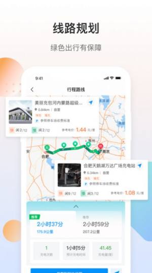 皖小能app图3