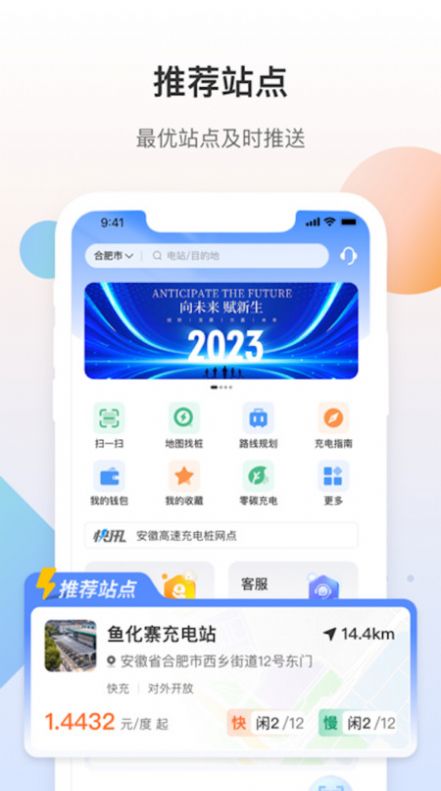 皖小能app图2