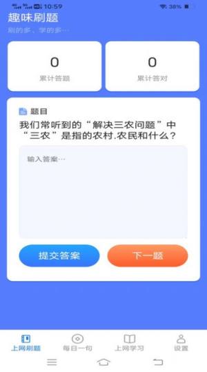 每日上网宝软件app图片1