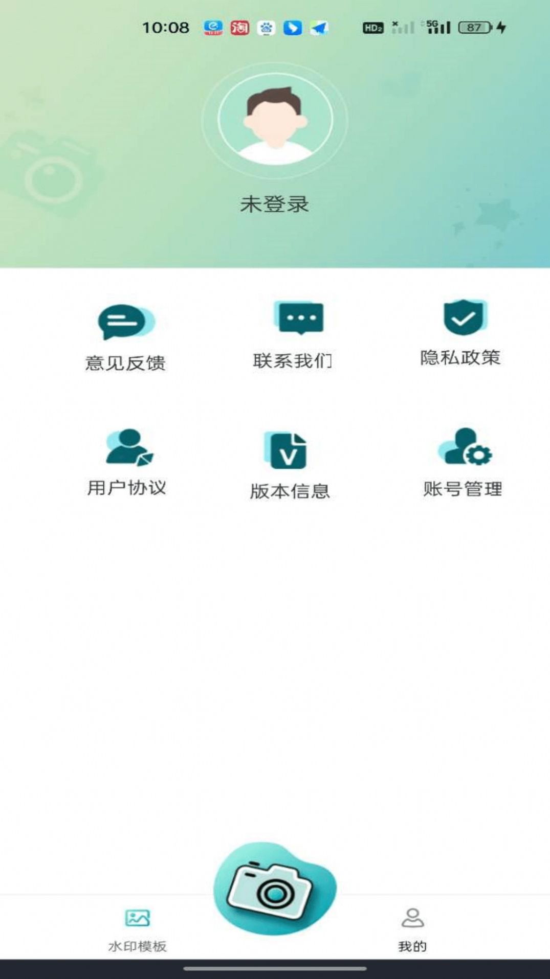 水印修改相机app手机版图片1