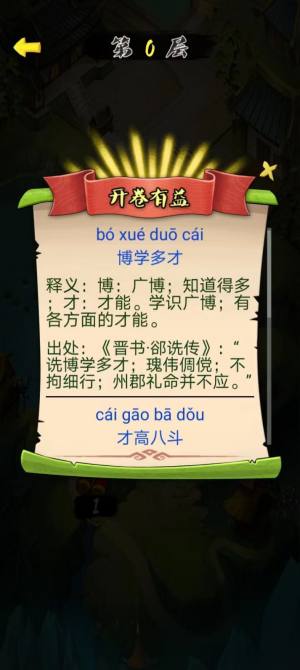 答题宫殿app手机版图片1