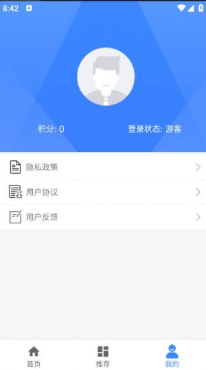蓝图资讯app官方版图片1
