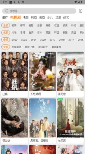 白帝影院官方下载安装app图片1