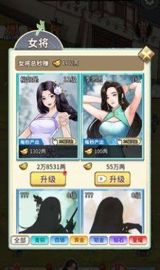 吕布的逆袭小游戏免广告最新版图片1