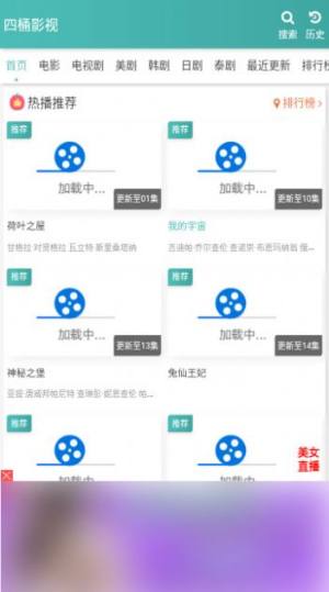 四桶影视app免费版图片1