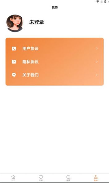 桃子短剧app图1