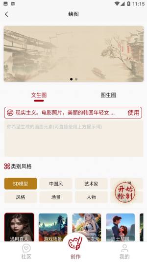 道道龙AI智能写作app手机版图片1