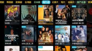 环宇轩TV app图2