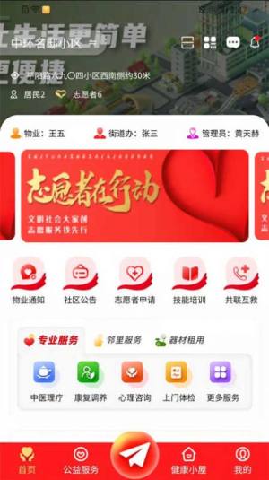 桔登健康app图1