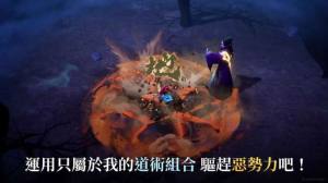 三国道士传记游戏官方版下载图片1