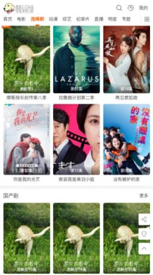 哒哒免费电影app官方版图片1