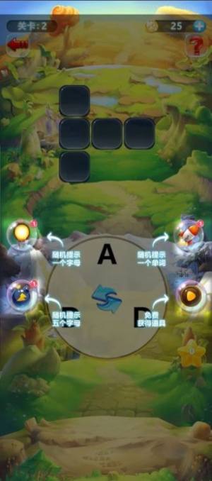 单词连接传奇游戏最新安卓版图片1