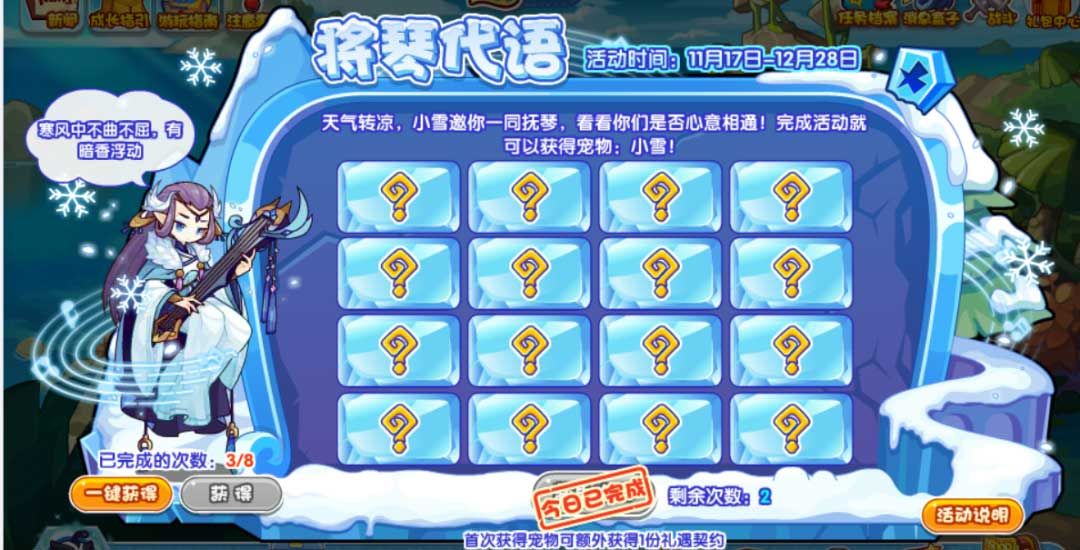 洛克王国将琴代语活动攻略  将琴代语活动奖励分享[多图]图片1