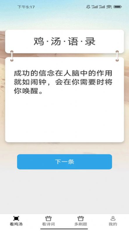 嗨看多多app手机版图片3