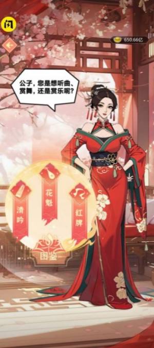 皇子逆袭记小游戏无广告下载图片1