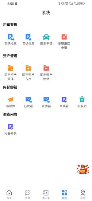 百福科技办公系统手机版app图片5