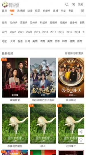 哒哒免费电影app官方版图片2