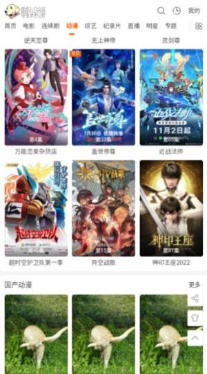 哒哒免费电影app官方版图片3