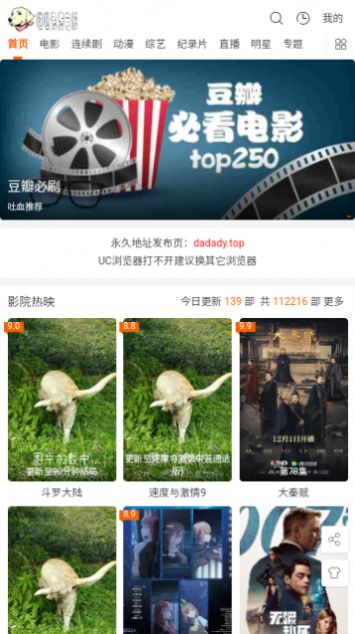 哒哒免费电影app官方版图片4