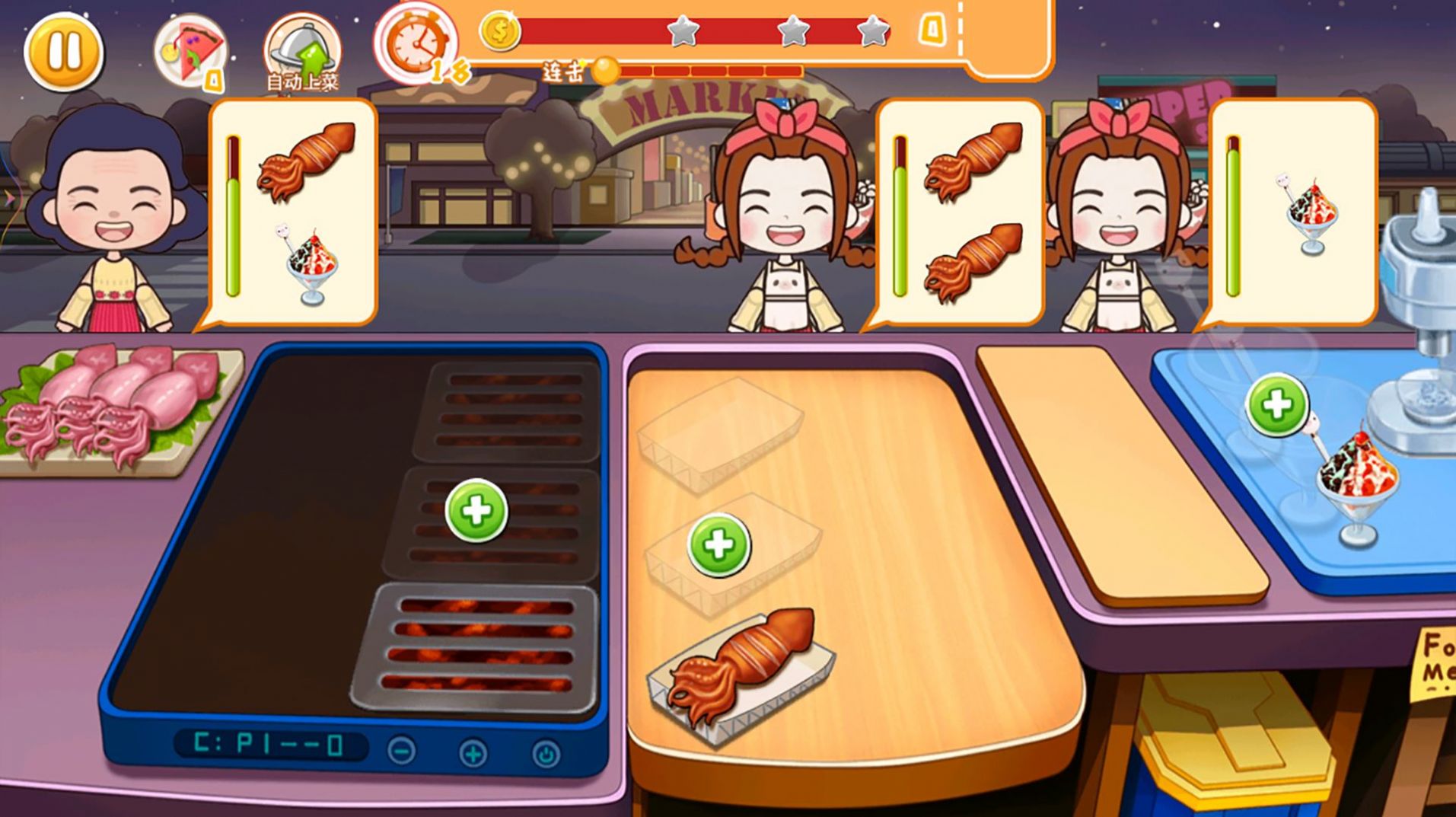 米卡餐厅游戏图3