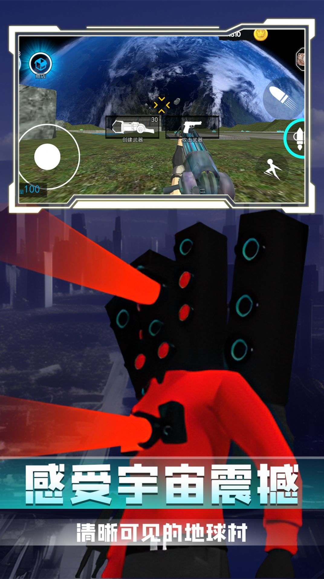 模拟太空行动游戏官方安卓版图片1