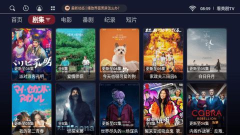 看美剧TV版软件图1