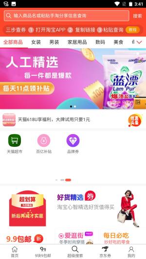 花钱帮手app安卓版图片1