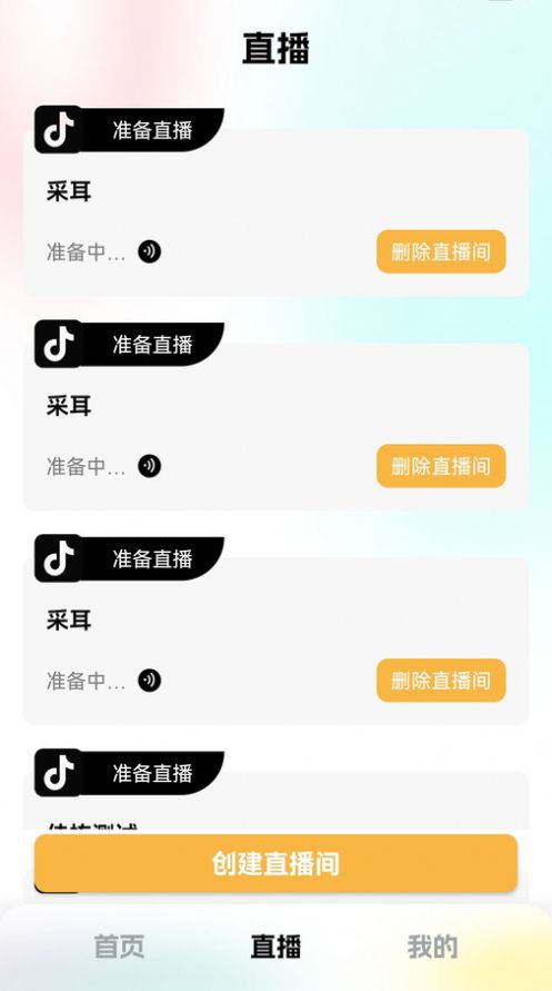 推易播app官方版图片2