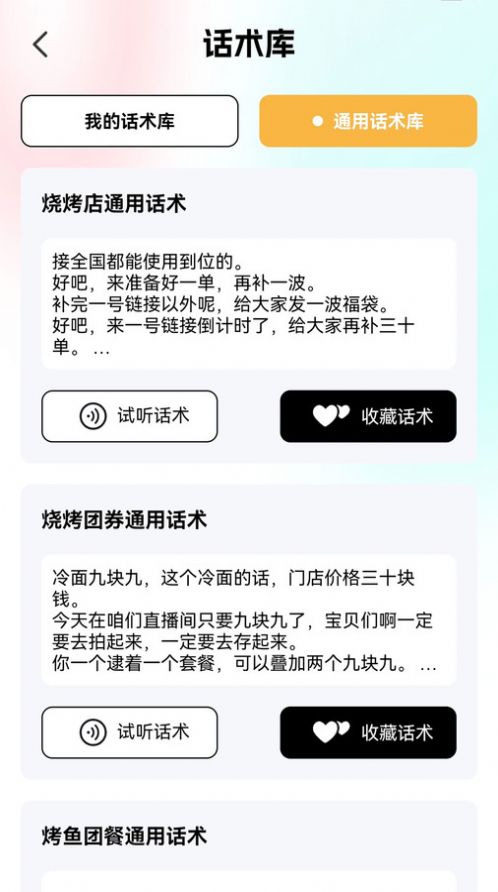 推易播app官方版图片3