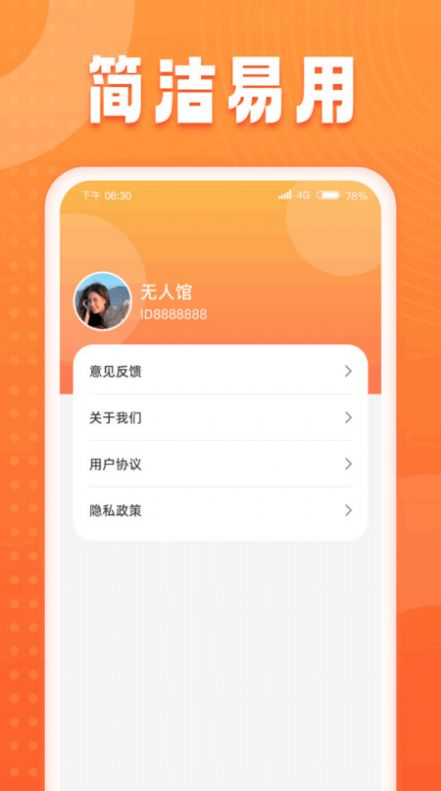 狂欢刷刷app安卓版图片3