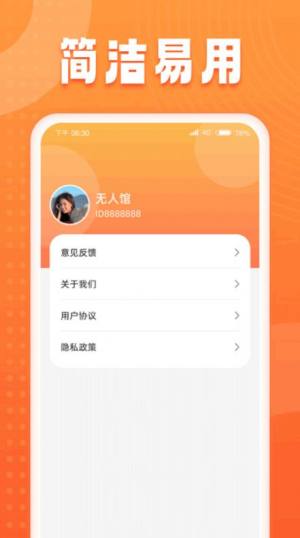 狂欢刷刷app安卓版图片3