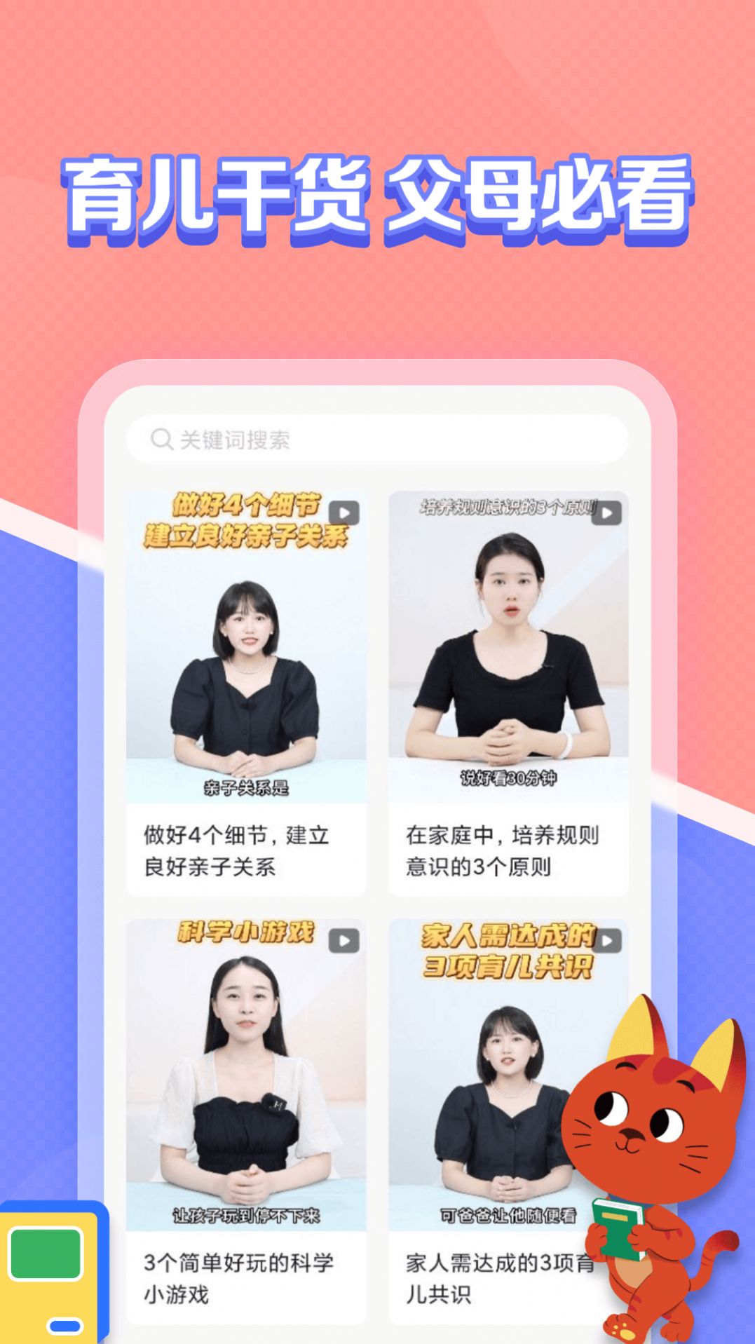 亿童图书app最新版图片3