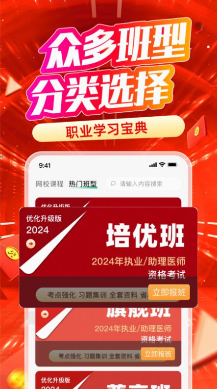 有猿医学app图2