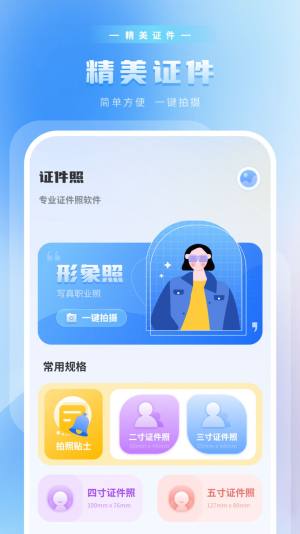 压缩计算app图1