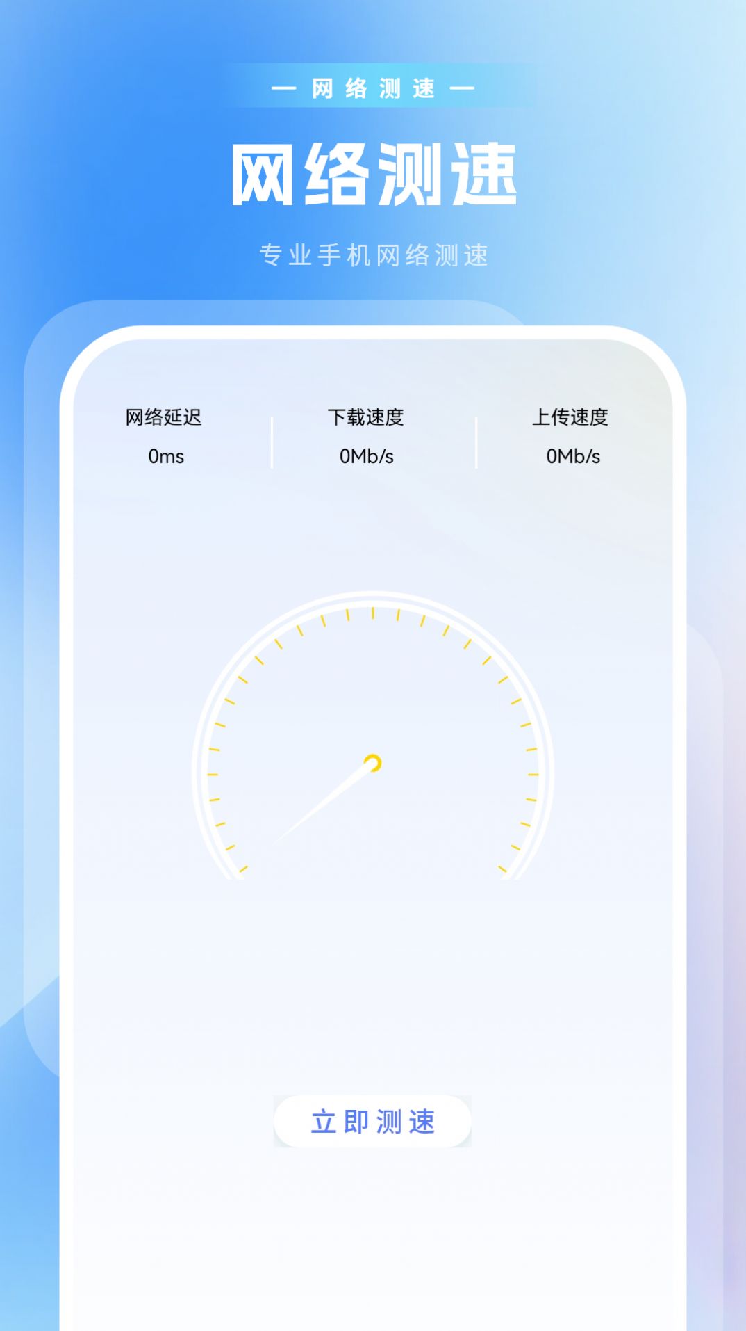 压缩计算app图2