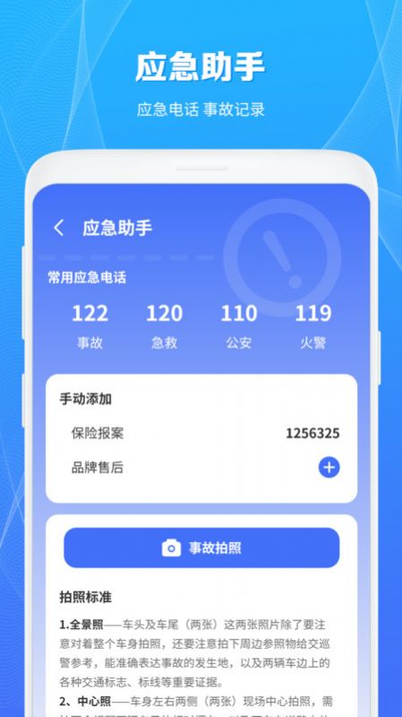 充电桩查询助手app图1