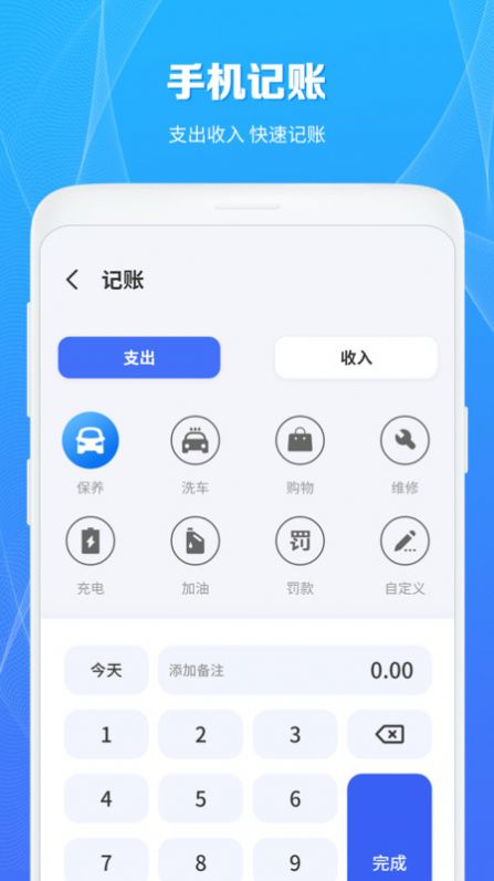 充电桩查询助手app安卓版图片1