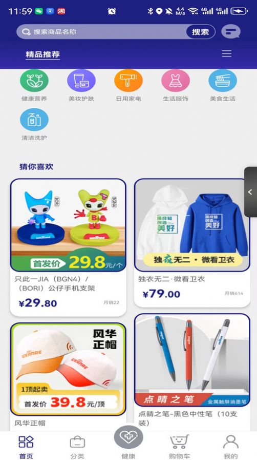 和我商城app图1