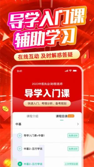 有猿医学app官方版图片4