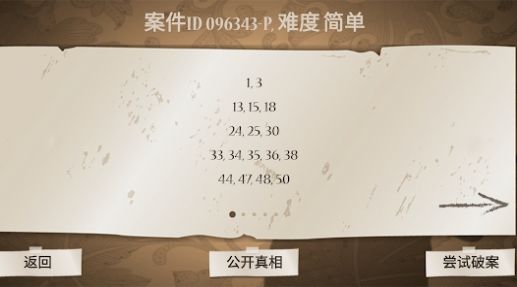 名侦大赛无广告图1