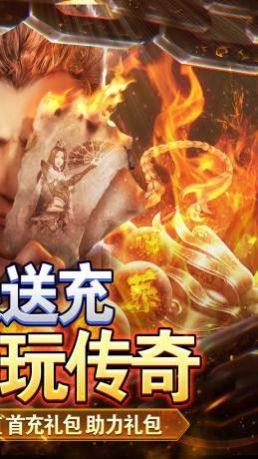 真牛传奇送充超变专属手游官方正版图片2