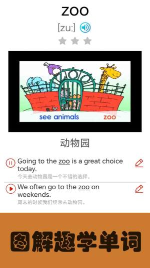 大猫小学英语课本点读app图4