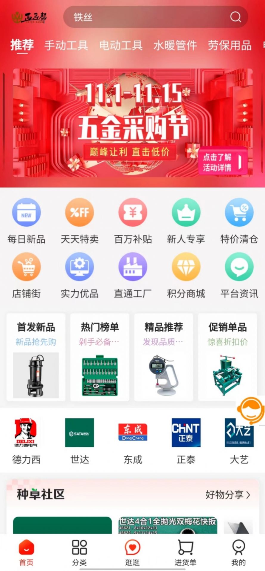 亚马帮商城app官方版图片4