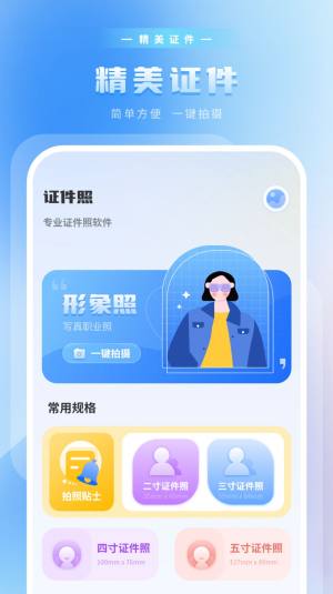 压缩计算app安卓版图片2