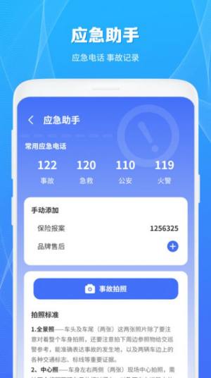 充电桩查询助手app安卓版图片2