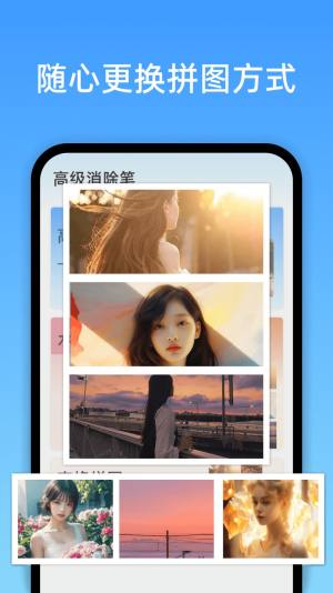 高级消除笔app免费版图片2