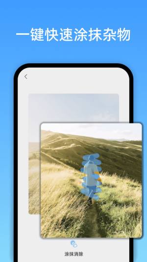 高级消除笔app免费版图片3
