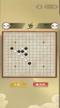 传统经典五子棋游戏图1